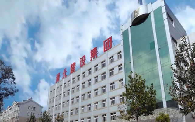 罗山河北建设集团